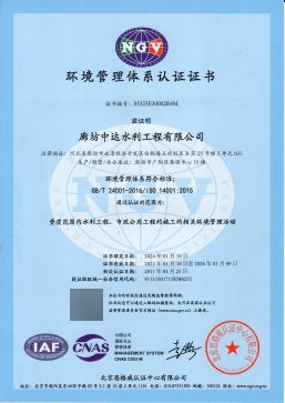 会员风采 廊坊中达水利工程——土石方工程施工的专业典范