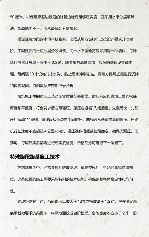路基土石方工程施工技术全流程详解 从场地清理到压实成型的标准化操作指南